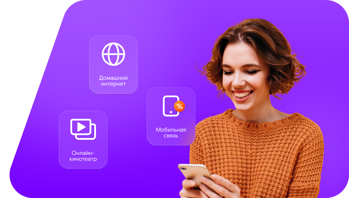 Промо-тарифы Ростелеком в&nbsp;село Кириченково (Воронежская область)